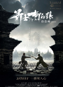 要生了憋胎头